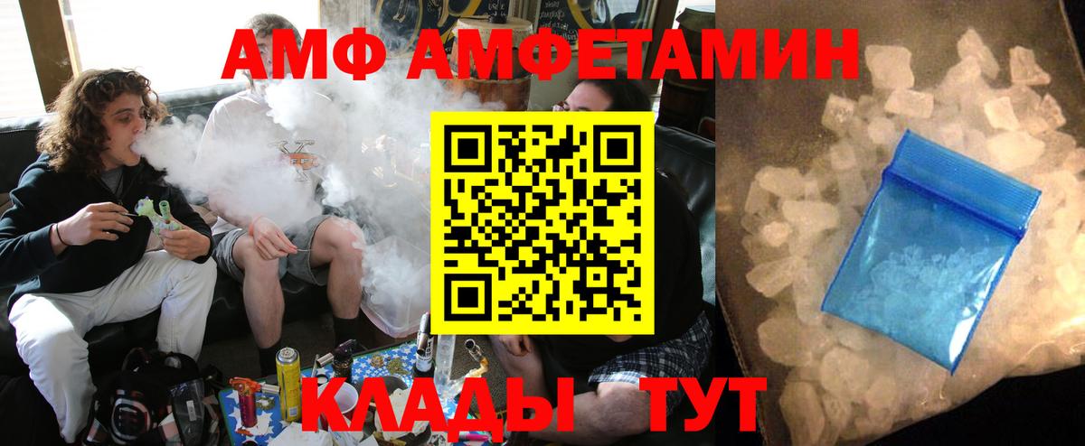 Амфетамин VHQ Озёры