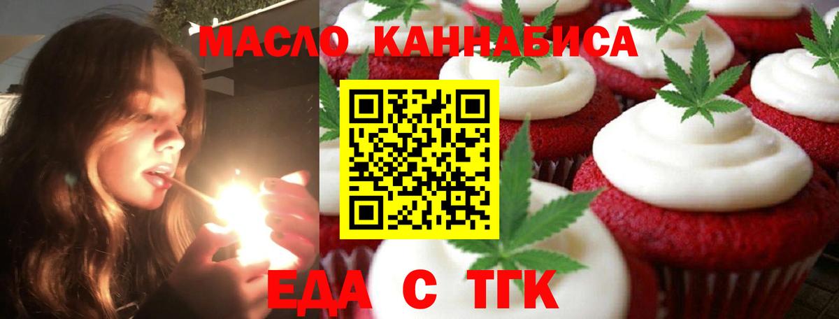 Печенье с ТГК марихуана  Вход с VPN  Озёры 