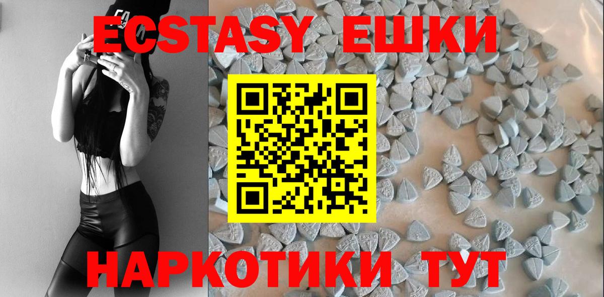 Ecstasy  Ecstasy 280 MDMA  Озёры  Вход с VPN  ЭКСТАЗИ 250 мг 