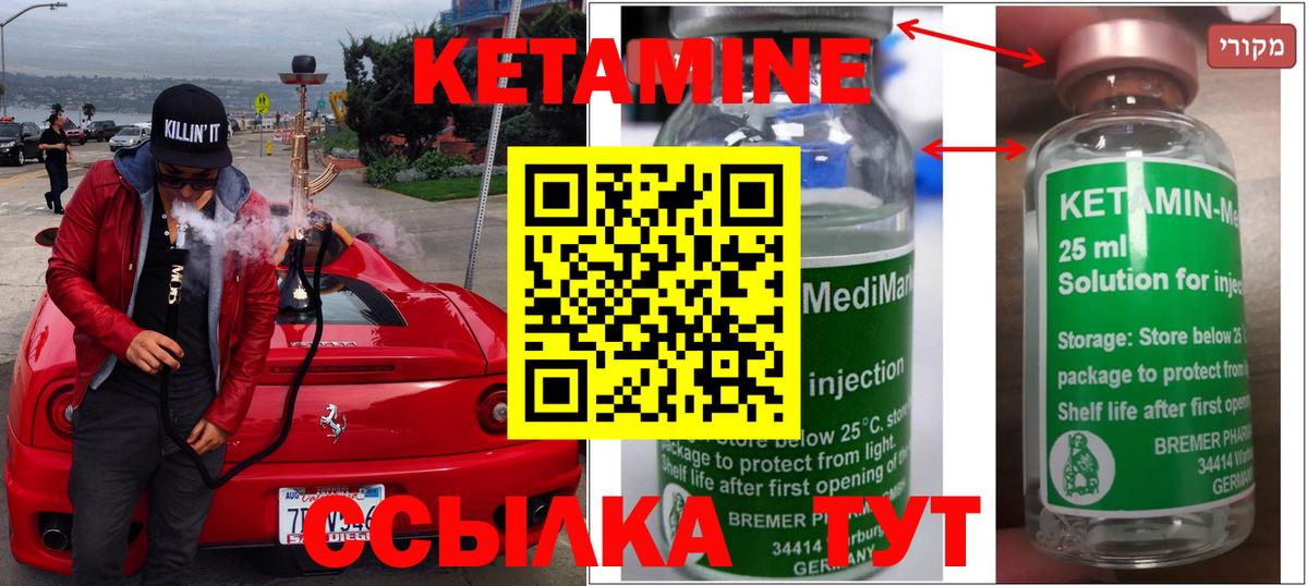 MEGA ТОР  Вход с VPN  Озёры  КЕТАМИН ketamine 