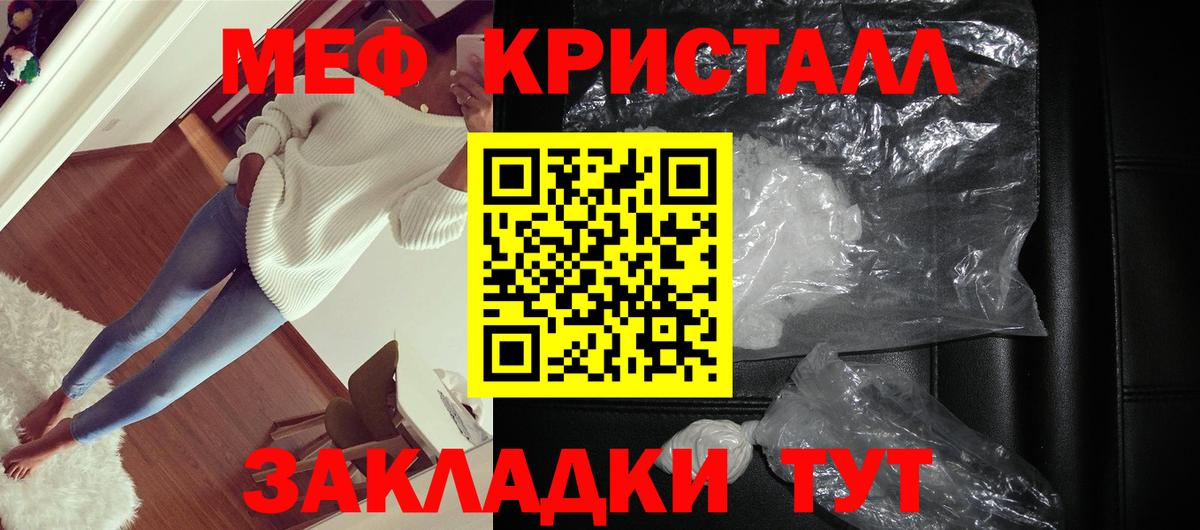 МЕФ  ссылка на мегу маркетплейс  МЕФ мяу мяу  Вход с VPN  Озёры  МЕФ mephedrone 