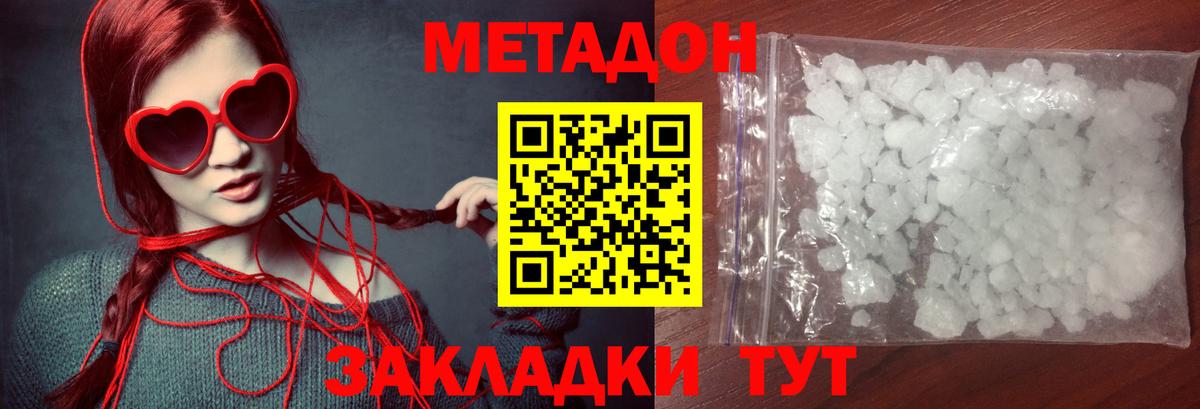 гидра tor  Метадон VHQ  Озёры  Вход с VPN  МЕТАДОН белоснежный 