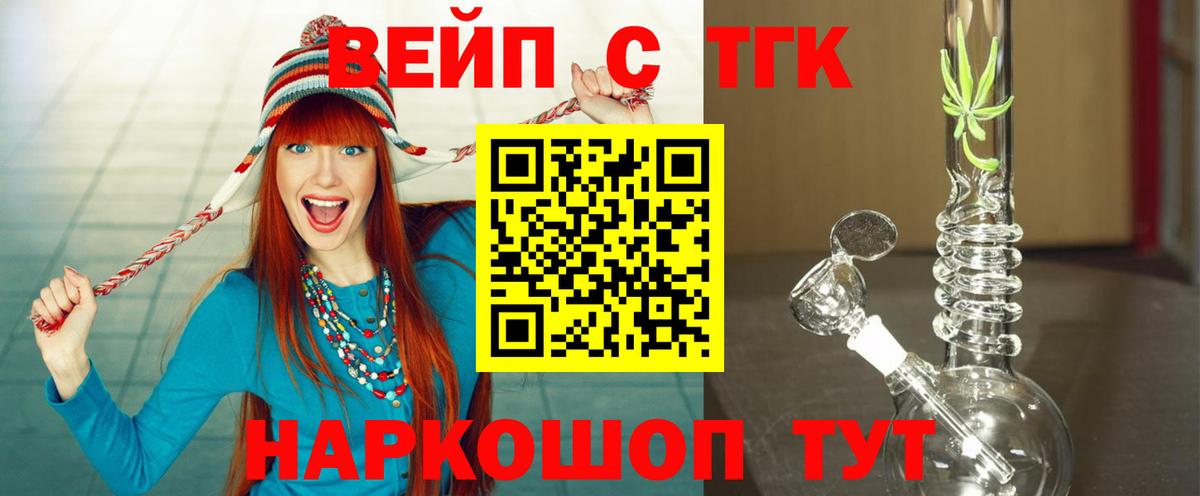 Дистиллят ТГК THC oil  ТГК вейп  Озёры  Вход с VPN 