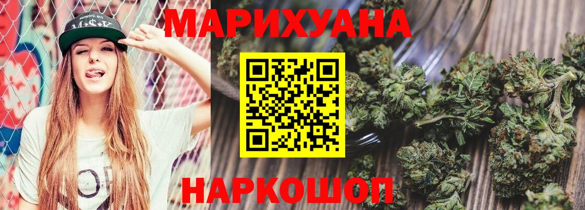 Бошки марихуана конопля Озёры